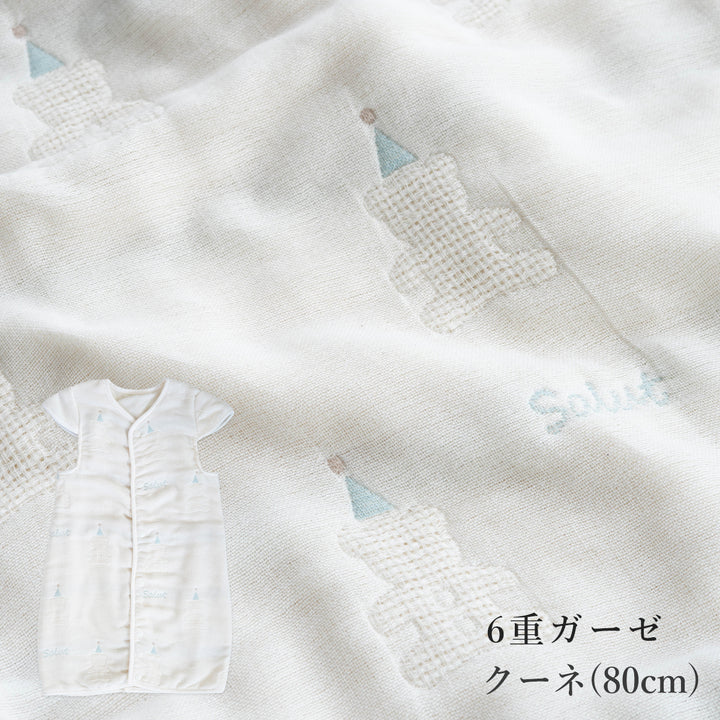 医師と作ったスリーパー  背中メッシュ 6重ガーゼ・ライトパフ(中綿入り) 70cm 80cm