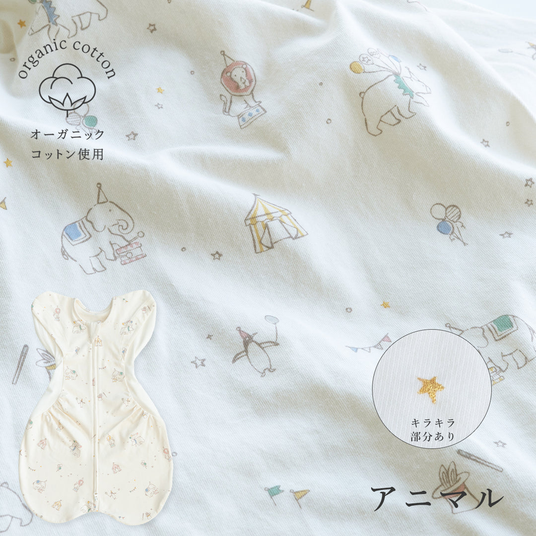 【新型】医師と作った寝心地スワドル Hug Belly ハグベリー