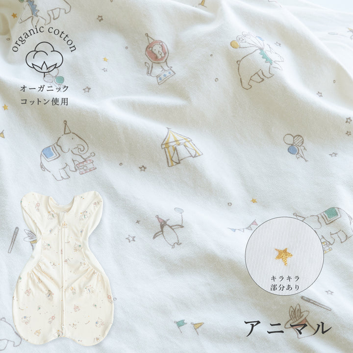 【新型】医師と作った寝心地スワドル Hug Belly ハグベリー
