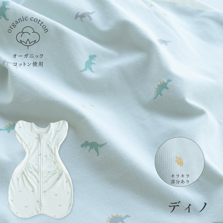 【新型】医師と作った寝心地スワドル Hug Belly ハグベリー