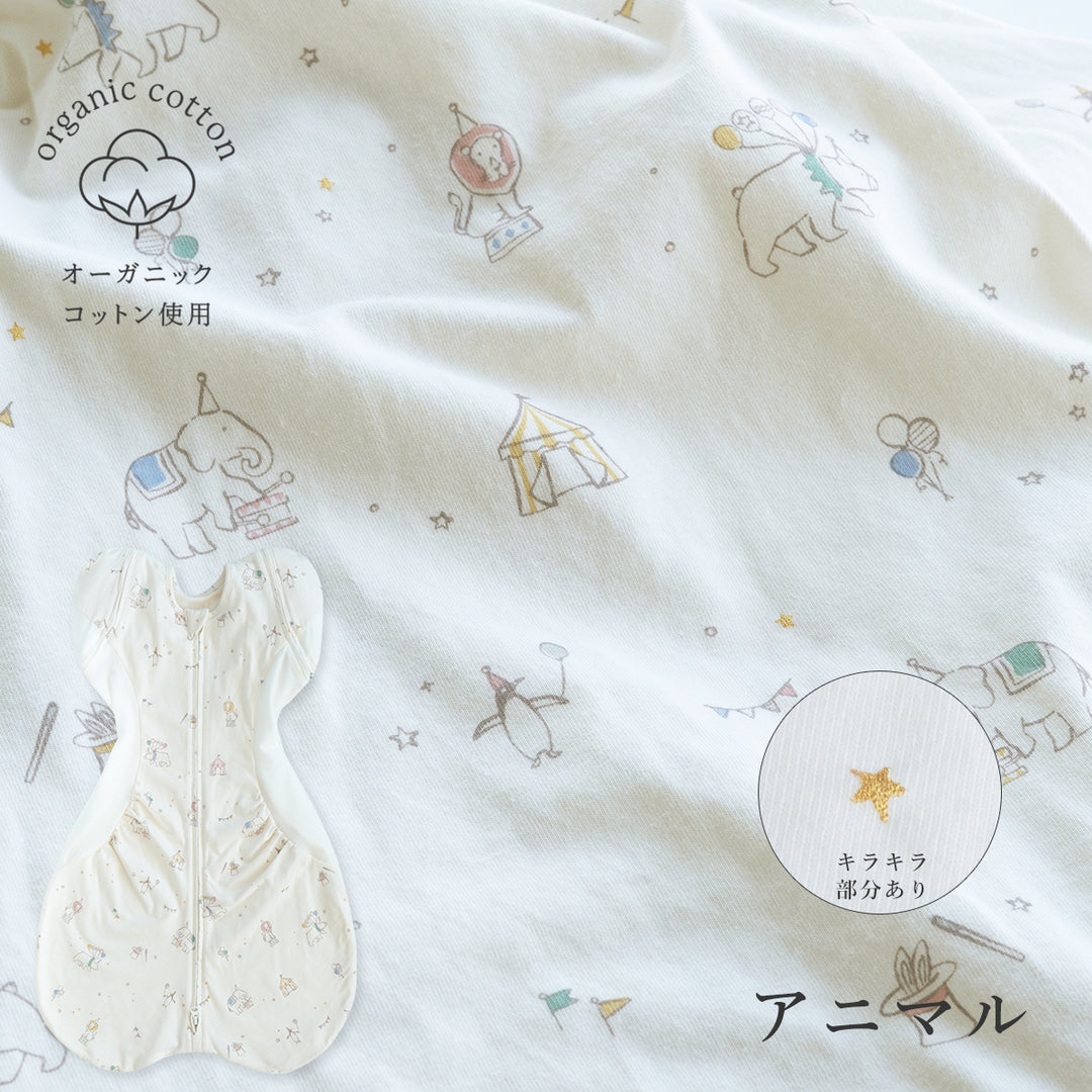 【新型】医師と作った寝心地スワドル Hug Belly ハグベリー