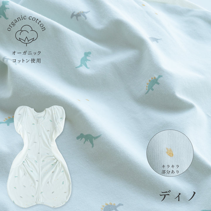【新型】医師と作った寝心地スワドル Hug Belly ハグベリー