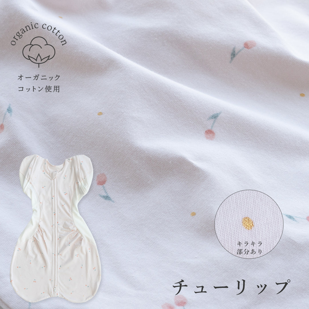 【新型】医師と作った寝心地スワドル Hug Belly ハグベリー