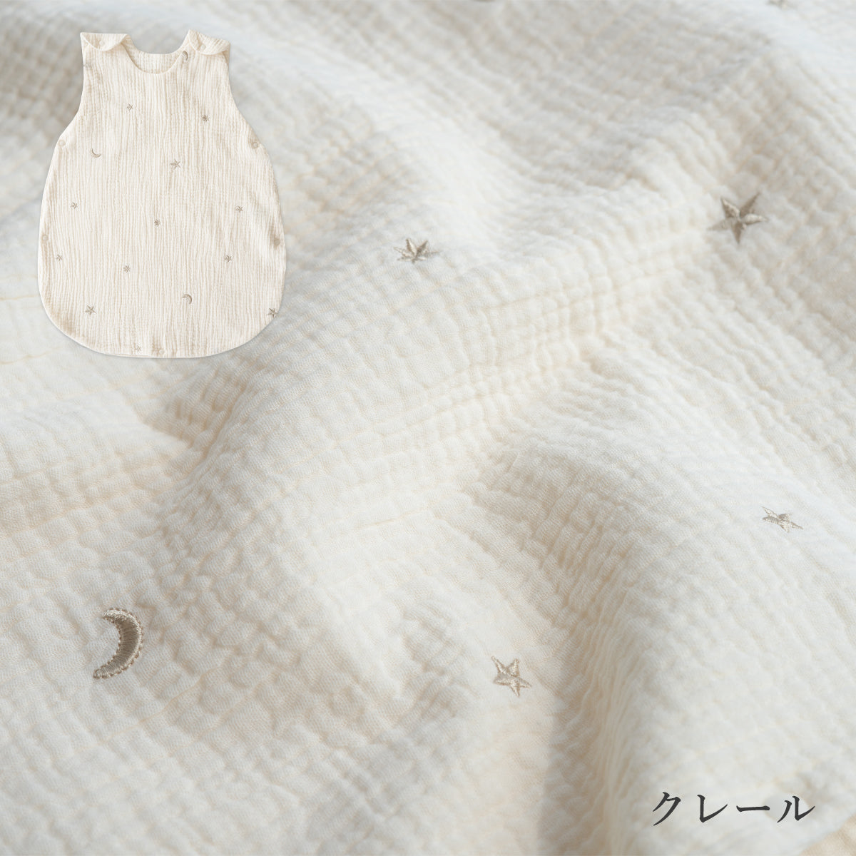 背中メッシュ 4重ガーゼ スリーパー 乾燥機の使用OK – サンデシカ 公式