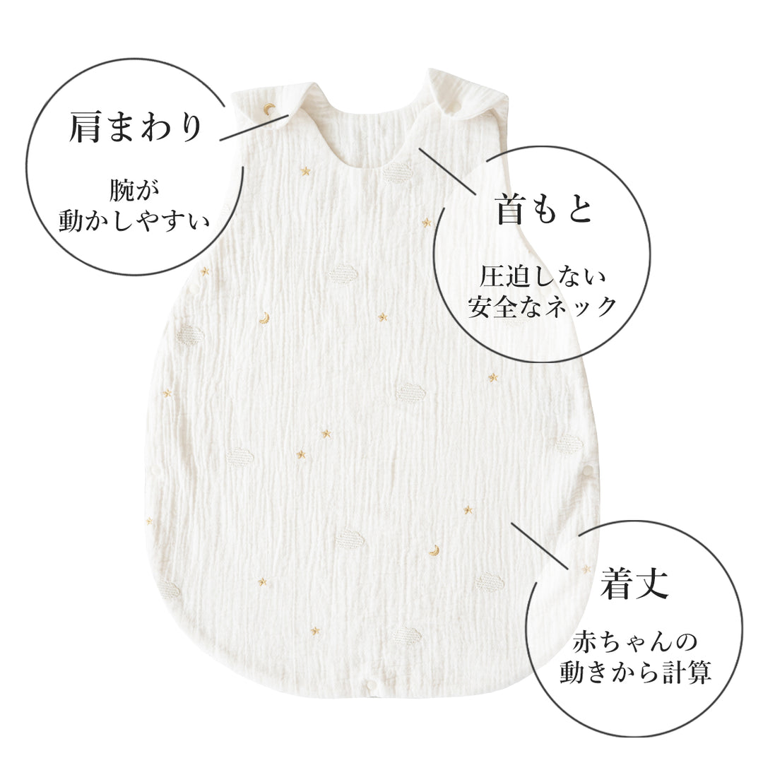 背中メッシュ 4重ガーゼ スリーパー 乾燥機の使用OK