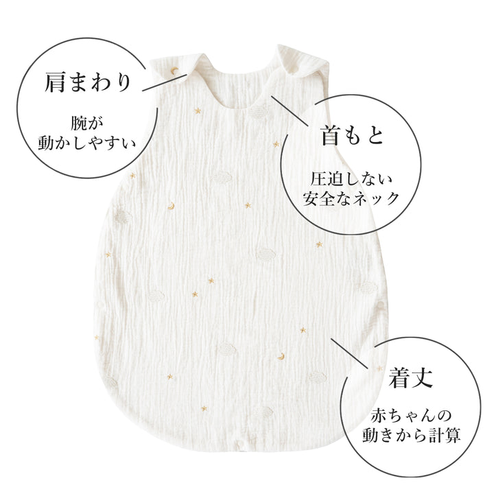 背中メッシュ 4重ガーゼ スリーパー 乾燥機の使用OK