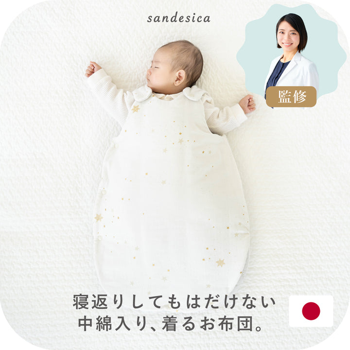 医師と共同開発！たまごスリーパー 新生児(0ヶ月)から1歳頃まで ガーゼ 中綿入り 日本製