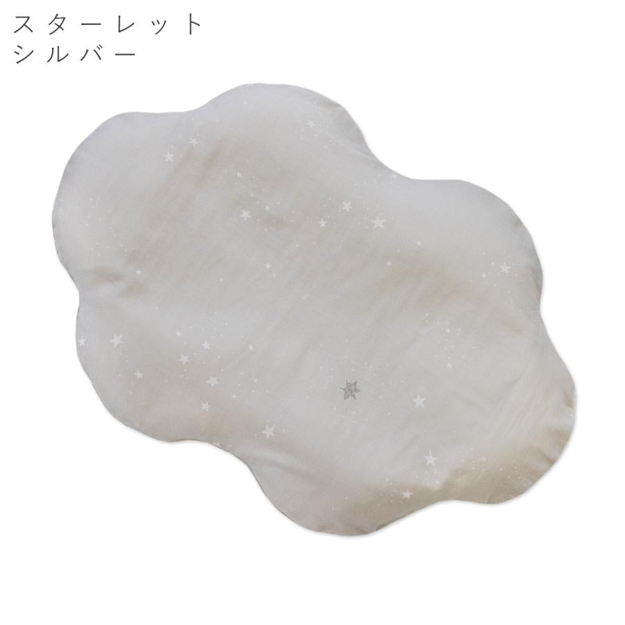 雲のかたちのCカーブ だっこ布団 ダブルガーゼ【日本製】ベビー ねんねクッション 抱っこ布団