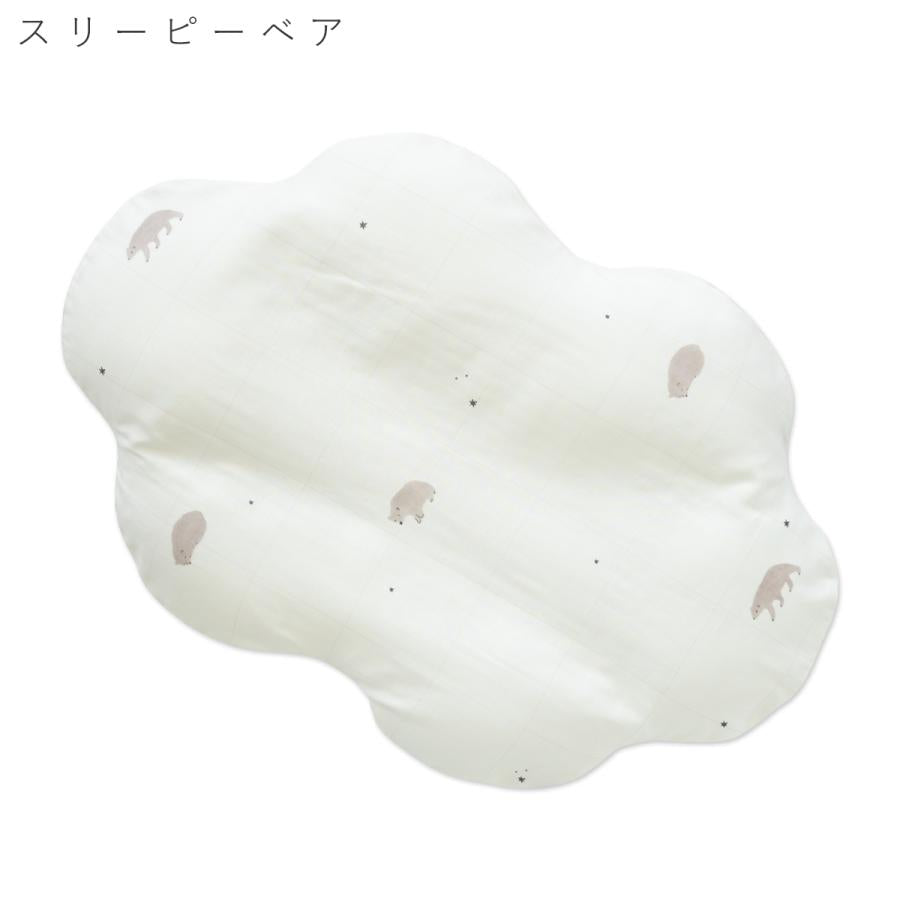 雲のかたちのCカーブ だっこ布団 ダブルガーゼ【日本製】ベビー ねんねクッション 抱っこ布団
