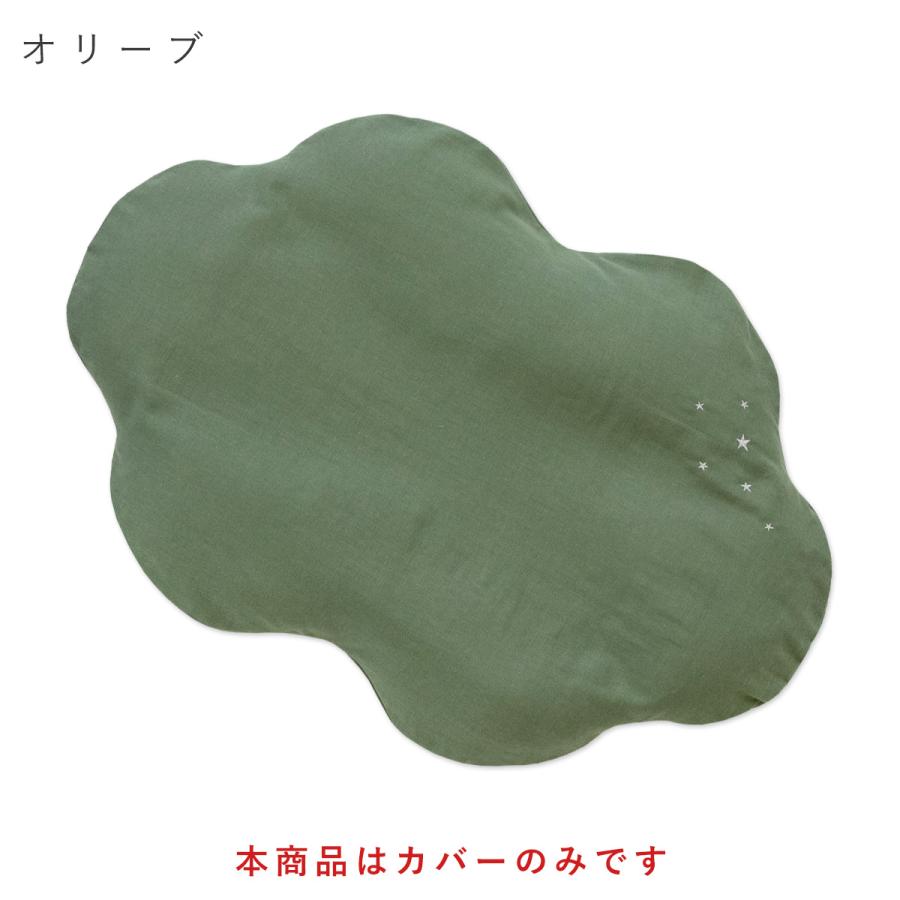雲のかたちのCカーブ だっこ布団 ダブルガーゼ カバー単品【日本製】ベビー ねんねクッション 抱っこ布団