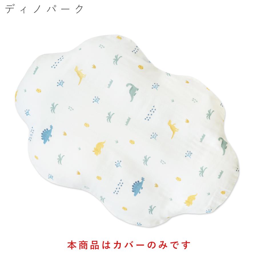 雲のかたちのCカーブ だっこ布団 ダブルガーゼ カバー単品【日本製】ベビー ねんねクッション 抱っこ布団