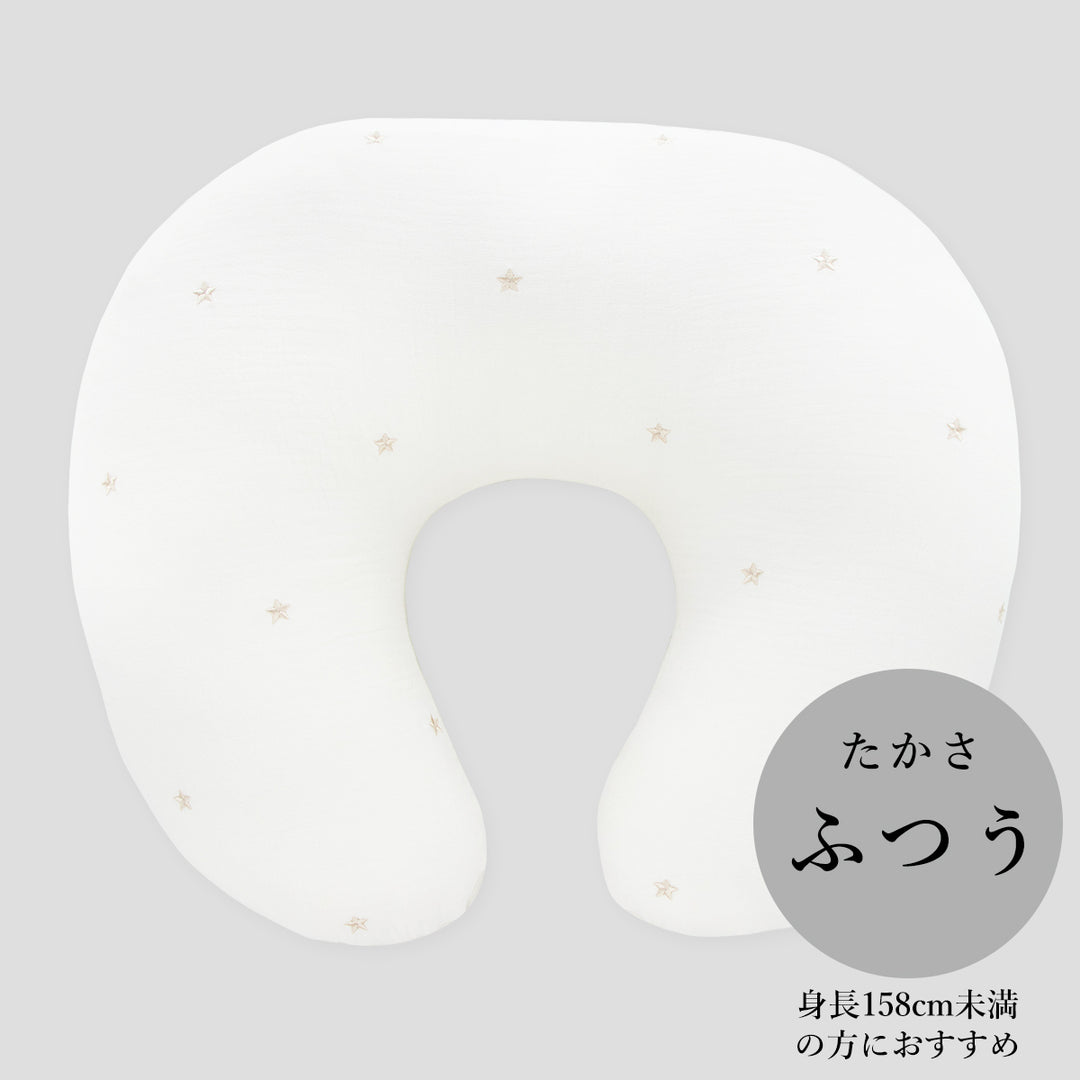 授乳クッション 身長に合わせて高さが選べる お手入れしやすいカバー式