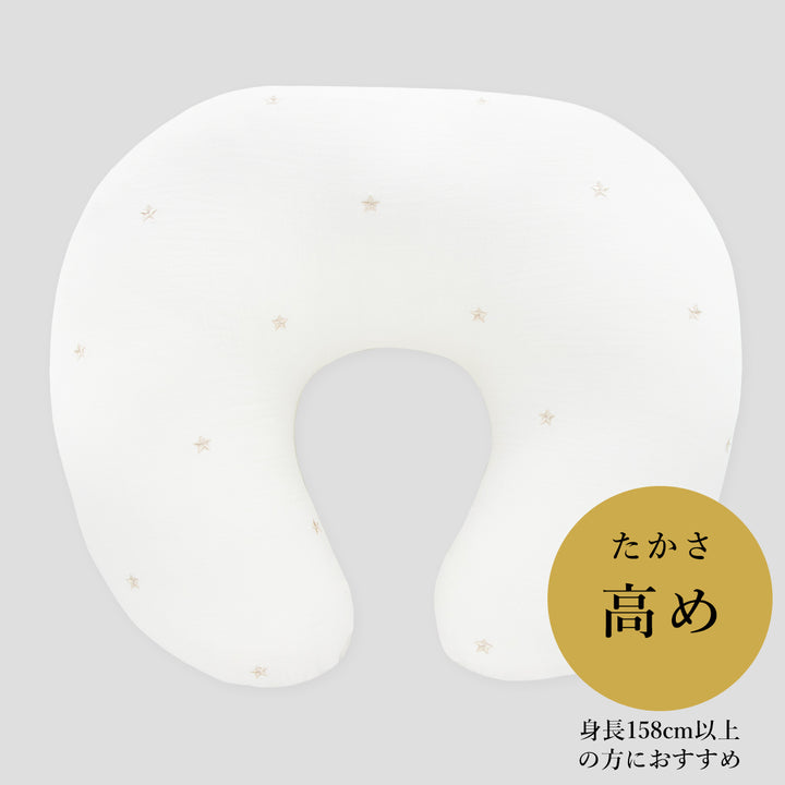授乳クッション 身長に合わせて高さが選べる お手入れしやすいカバー式