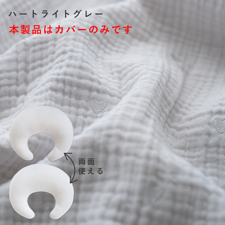 中身まで洗濯機で洗える授乳クッション カバー単品 Buddy バディ