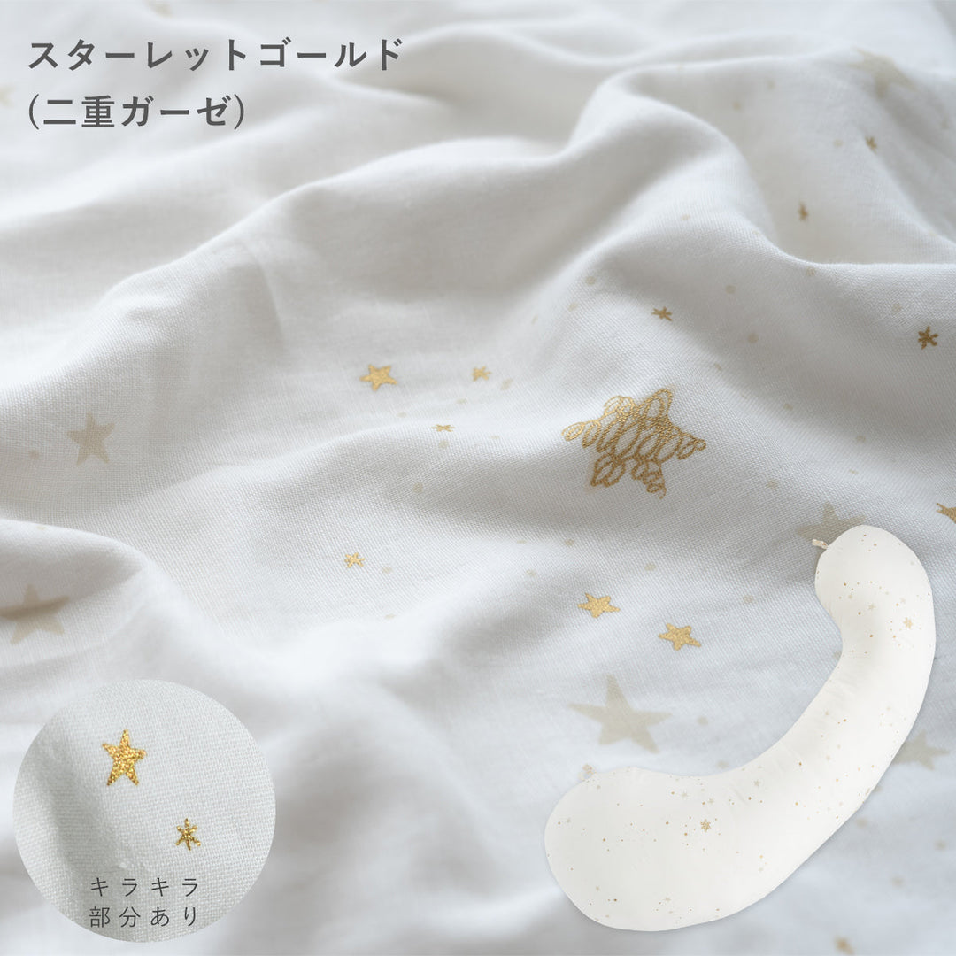 妊婦さんのための抱き枕【日本製】エミ emi レギュラー・ラージ