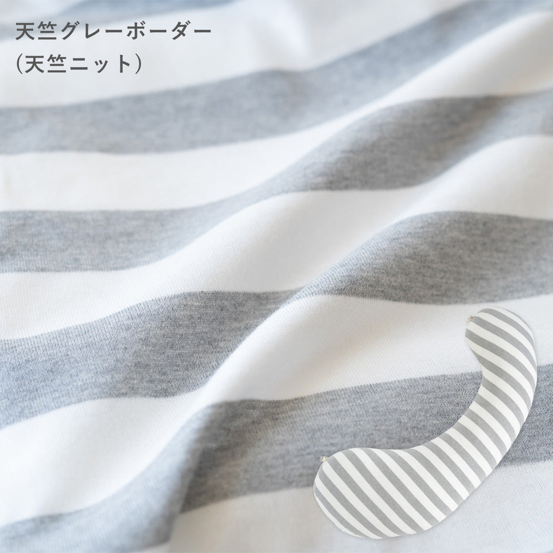 妊婦さんのための抱き枕【日本製】エミ emi レギュラー・ラージ