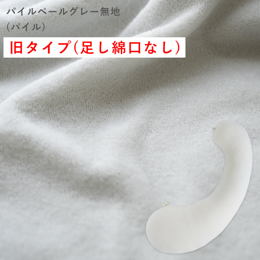 妊婦さんのための抱き枕【日本製】エミ emi レギュラー・ミドル・ラージ
