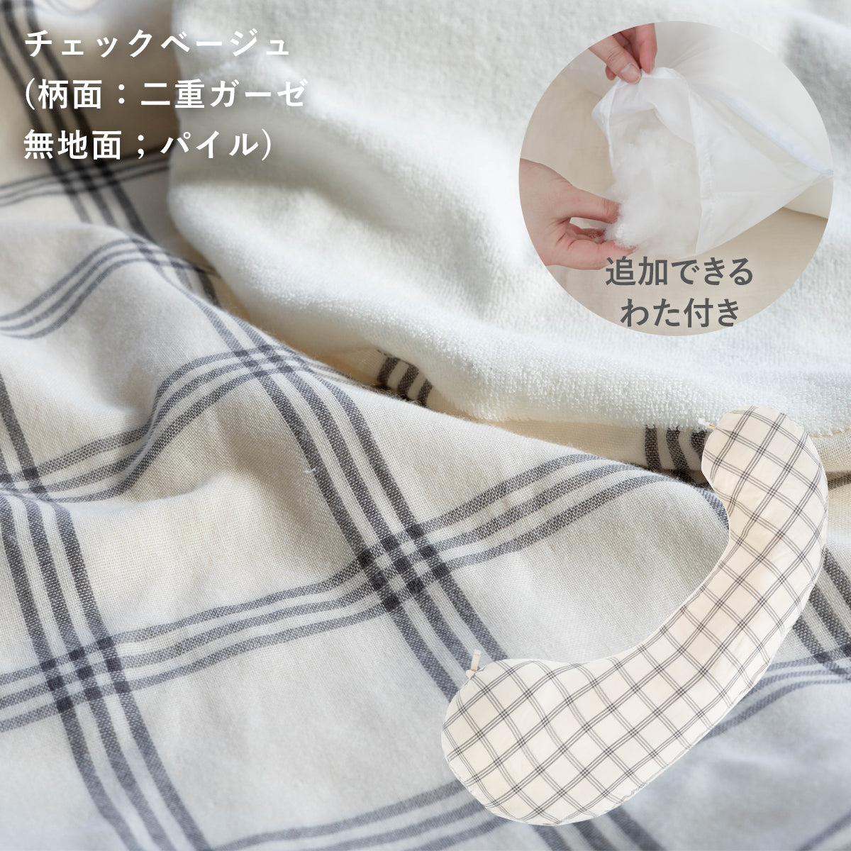 妊婦さんのための抱き枕【日本製】エミ emi レギュラー・ミドル