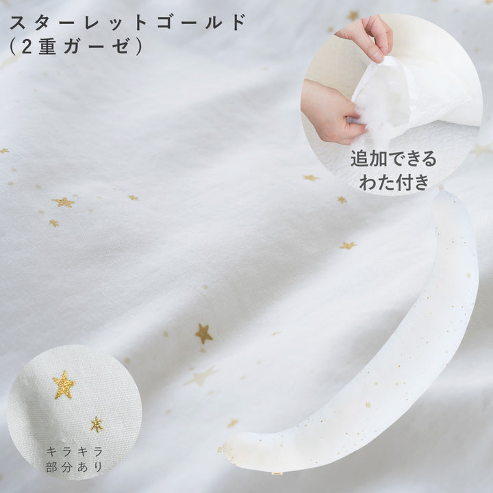 妊婦さんのための抱き枕【日本製】三日月型 レギュラー・ラージ