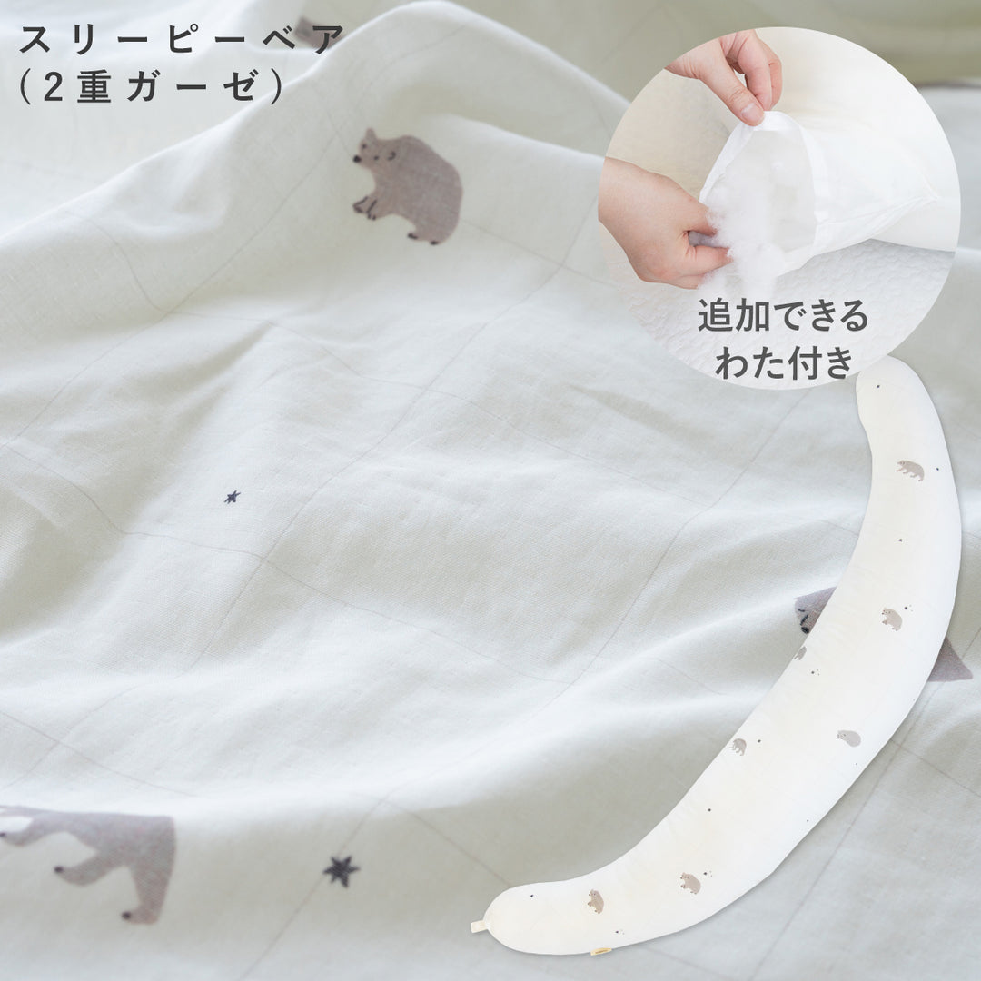 妊婦さんのための抱き枕【日本製】三日月型 レギュラー・ラージ