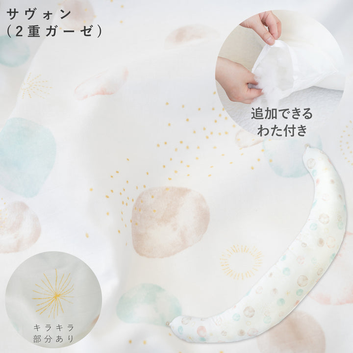 妊婦さんのための抱き枕【日本製】三日月型 レギュラー・ラージ