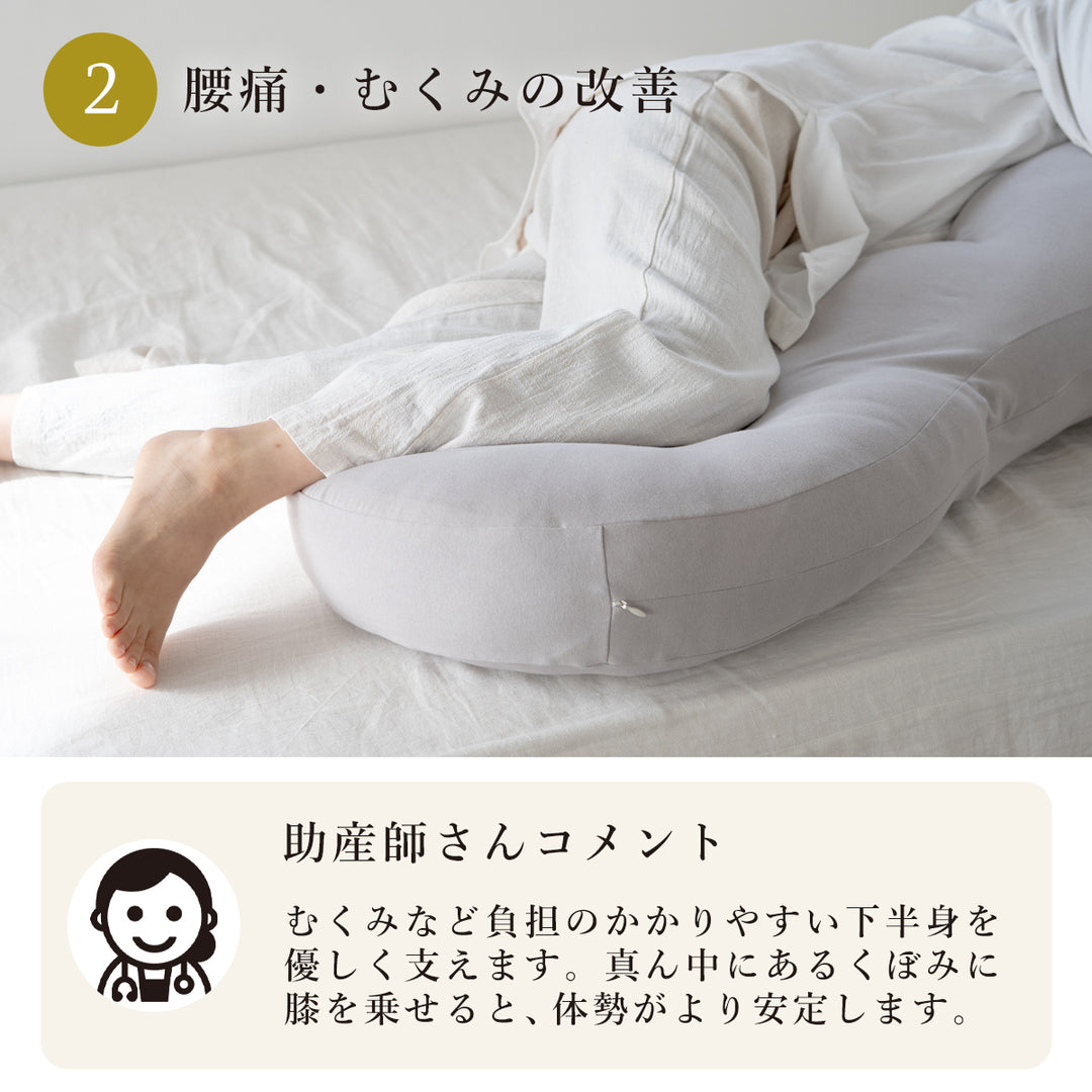 抱き枕 助産師と共同開発【日本製】 Buddy バディ