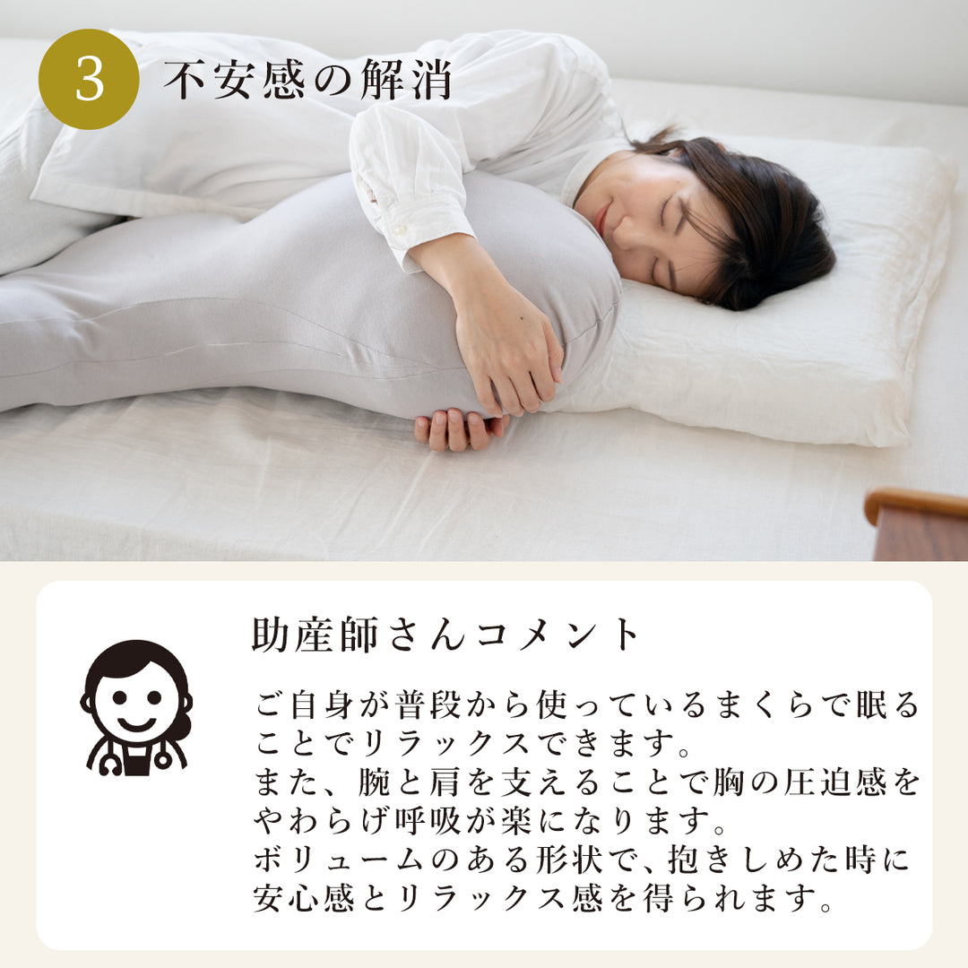 抱き枕 助産師と共同開発【日本製】 Buddy バディ