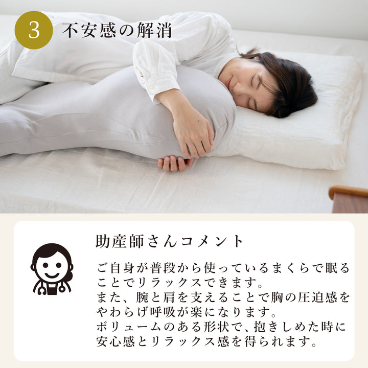 抱き枕 助産師と共同開発【日本製】 Buddy バディ