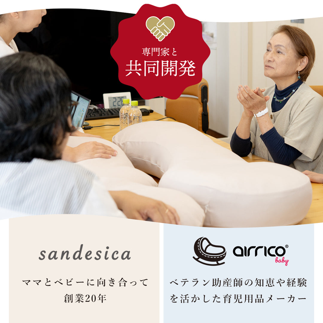 抱き枕 助産師と共同開発【日本製】 Buddy バディ
