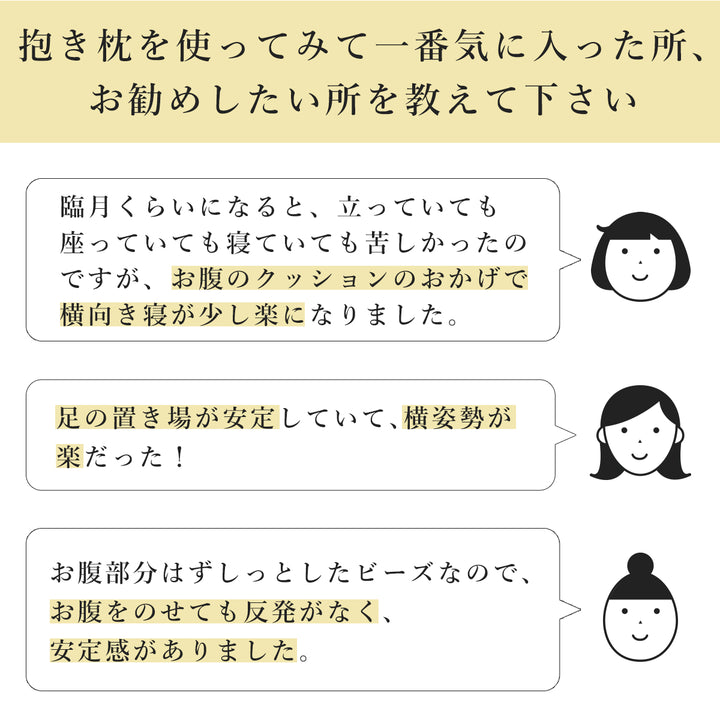 抱き枕 助産師と共同開発【日本製】 Buddy バディ