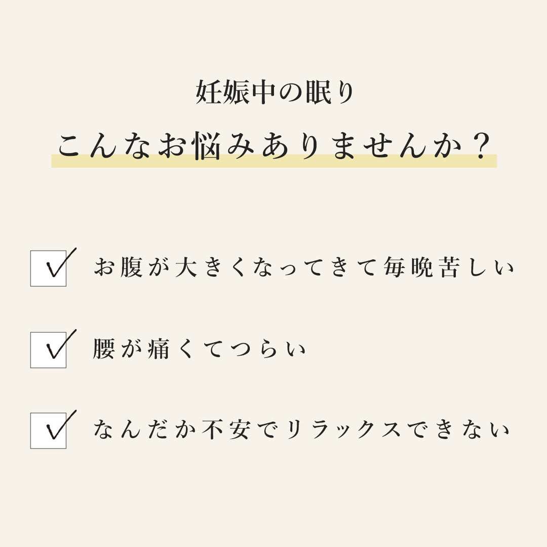 抱き枕 助産師と共同開発【日本製】 Buddy バディ