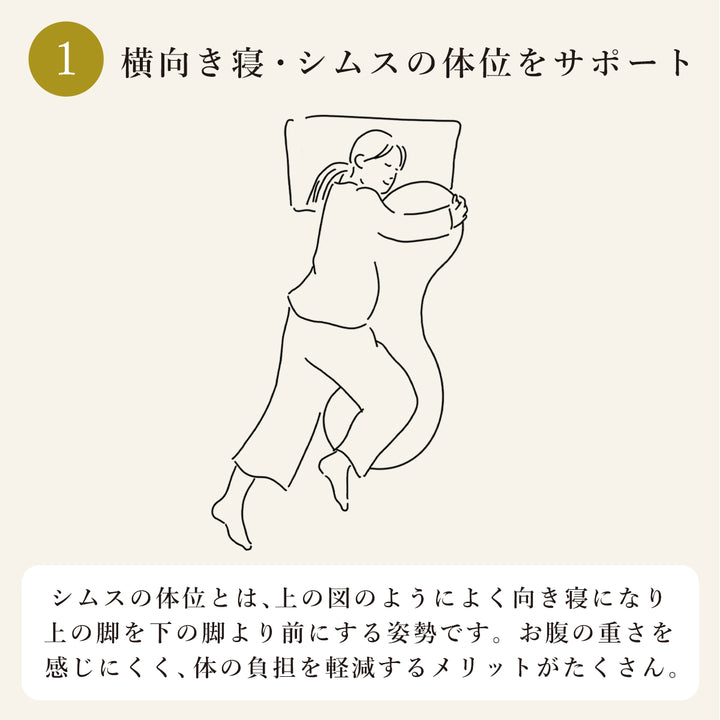 抱き枕 助産師と共同開発【日本製】 Buddy バディ