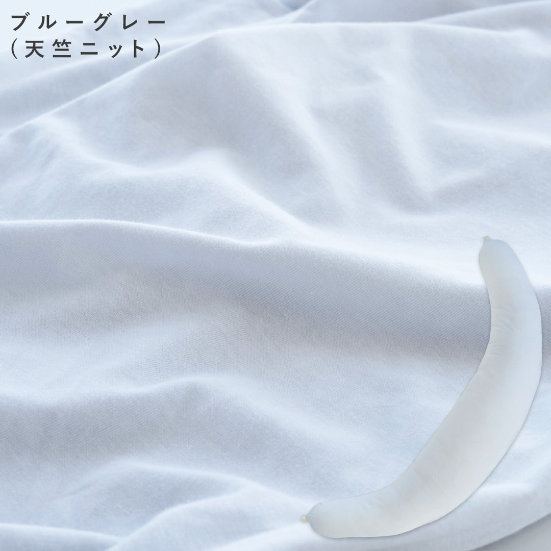 妊婦さんのための抱き枕【日本製】三日月型 レギュラー・ラージ