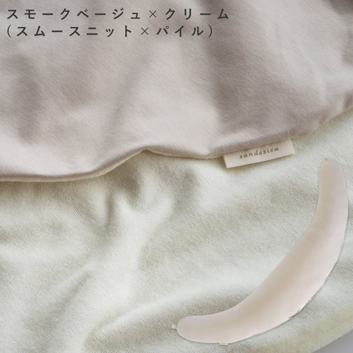 妊婦さんのための抱き枕【日本製】三日月型 レギュラー・ラージ