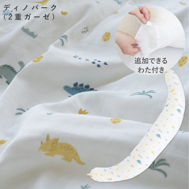 妊婦さんのための抱き枕【日本製】三日月型 レギュラー・ラージ
