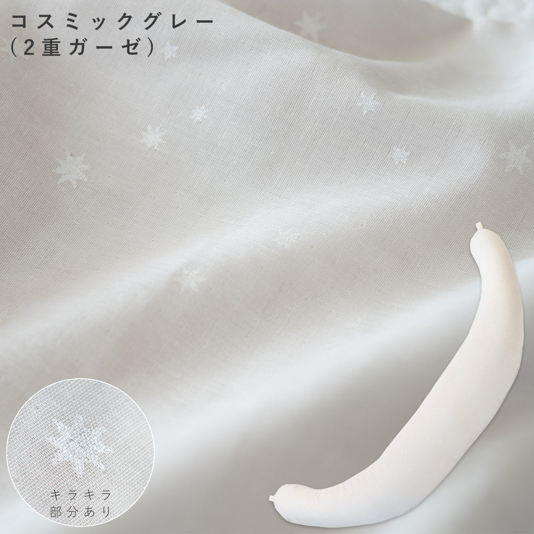 妊婦さんのための抱き枕【日本製】三日月型 レギュラー・ラージ