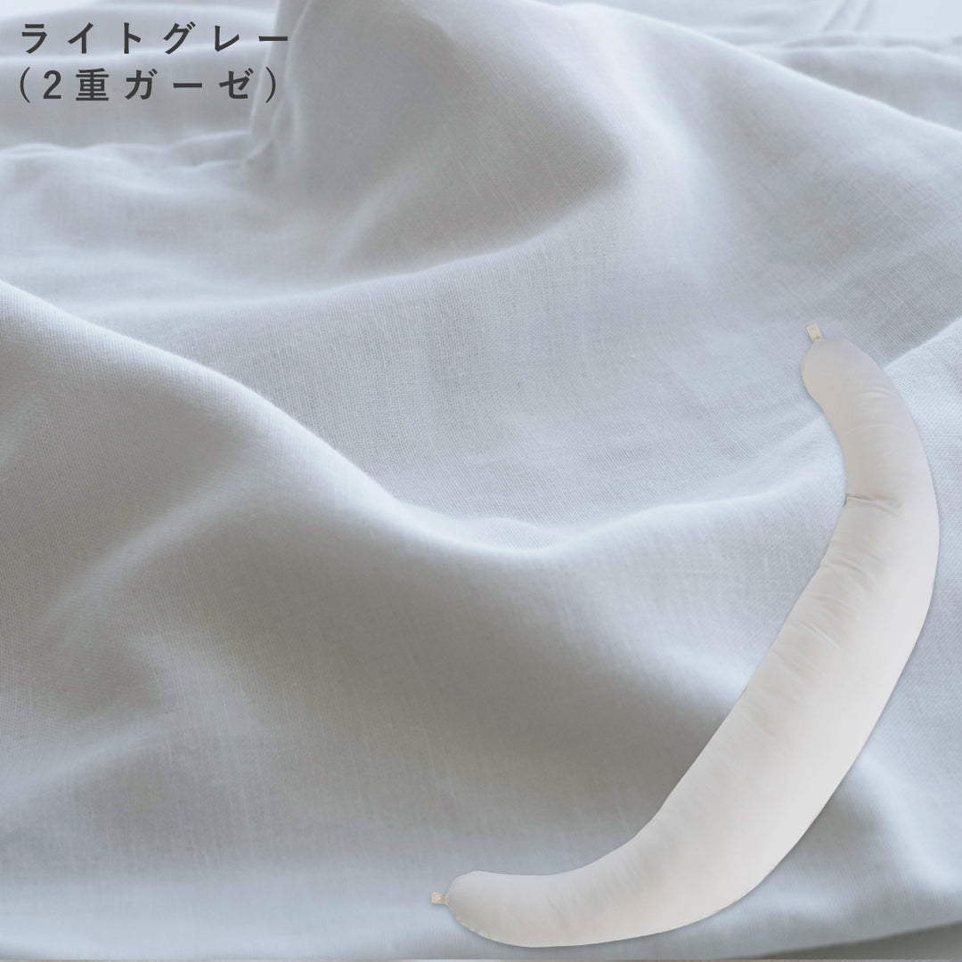 妊婦さんのための抱き枕【日本製】三日月型 レギュラー・ラージ