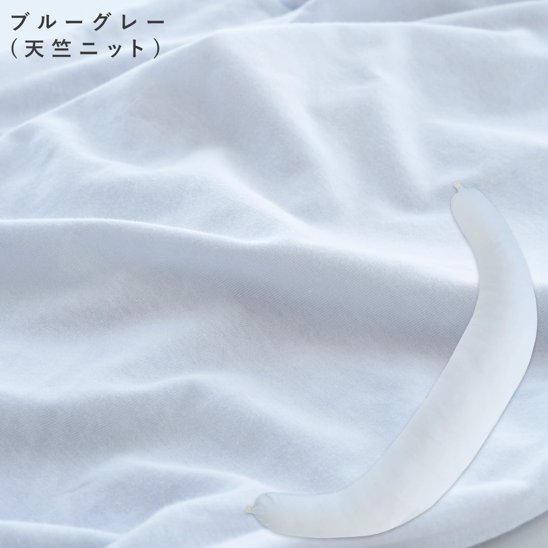 妊婦さんのための抱き枕【日本製】三日月型 レギュラー・ラージ