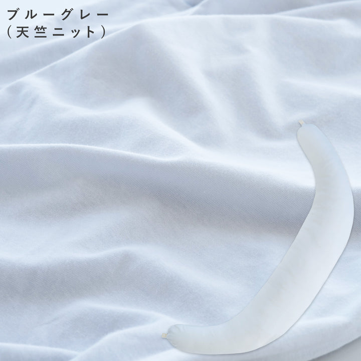 妊婦さんのための抱き枕【日本製】三日月型 レギュラー・ラージ