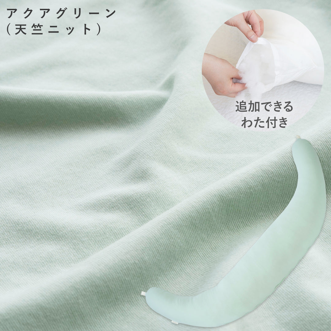 妊婦さんのための抱き枕【日本製】三日月型 レギュラー・ラージ