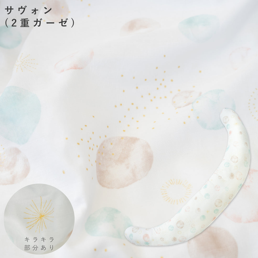 妊婦さんのための抱き枕 カバー【日本製】【サンデシカ公式】三日月型 レギュラー・ラージ 授乳クッション 洗濯機で洗える だきまくら