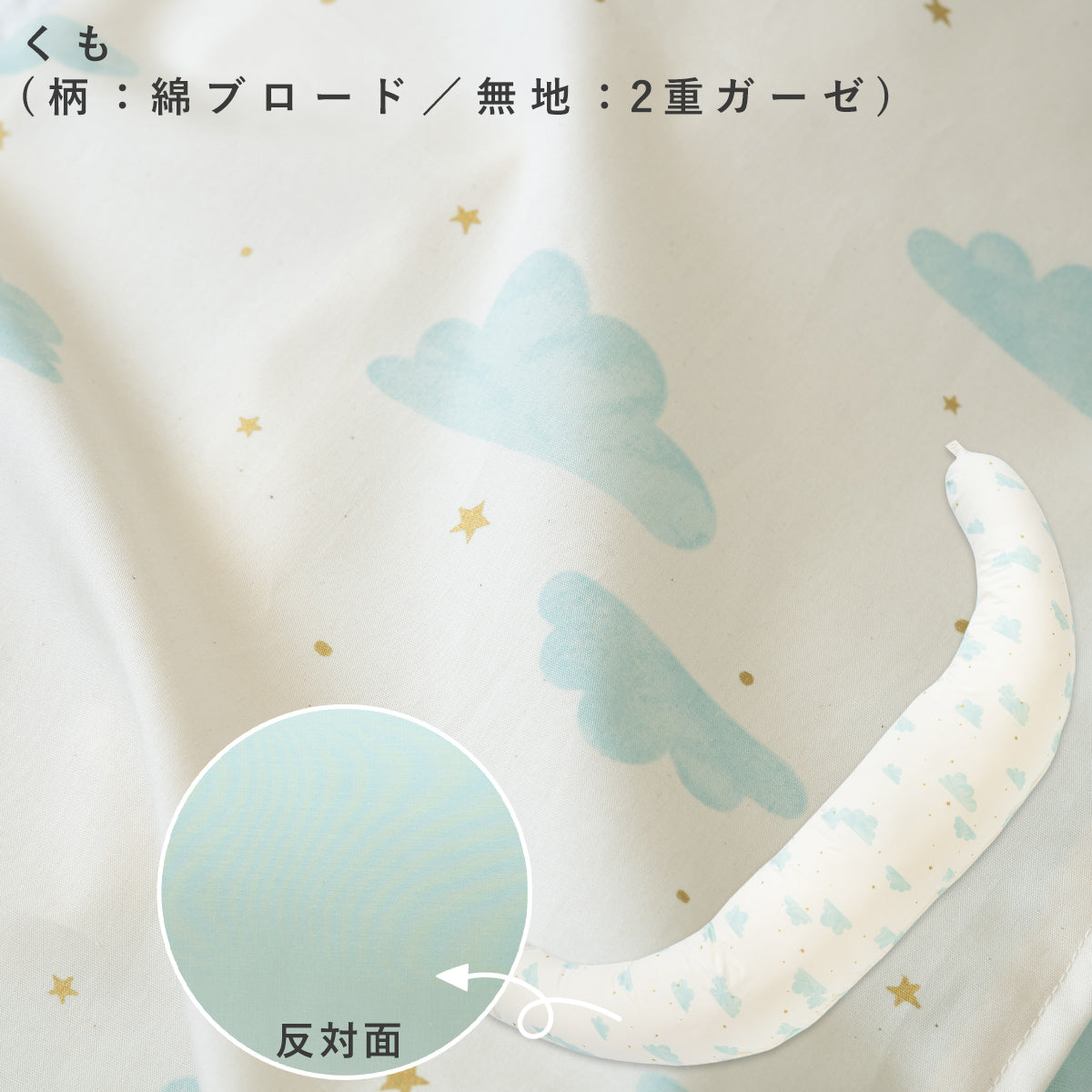 妊婦さんのための抱き枕【日本製】三日月型 レギュラー・ラージ