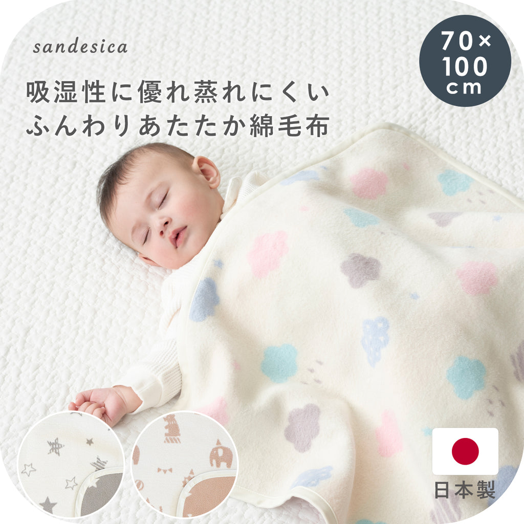 アンシャンテ　綿毛布　２個セット アンシャンテ ◇【毛布】アンシャンテ/コットンコットン綿毛布バス