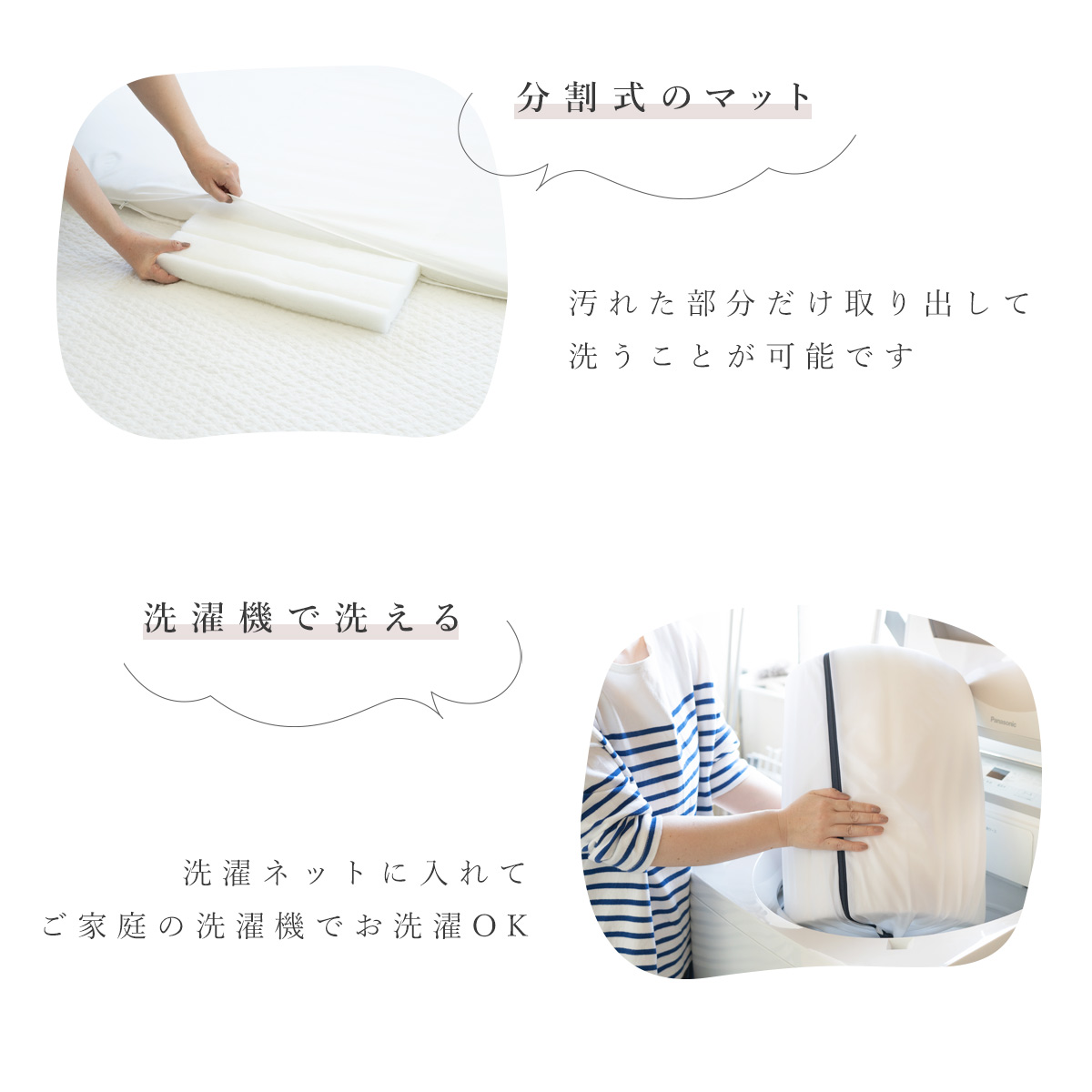 洗濯機で洗える固綿の特徴